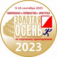 ЧиП г. Иркутска "Золотая Осень 2023"